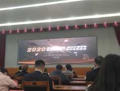 2020年獨(dú)角獸，瞪羚企業(yè)發(fā)布會(huì)